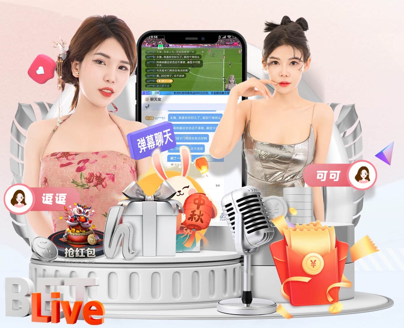 篮球赌注软件app官网电脑免费版